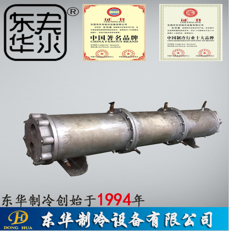 肇庆冷凝器